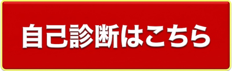 うちエコ診断WEBサービス公開中！
