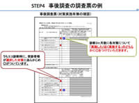 うちエコ診断画像8